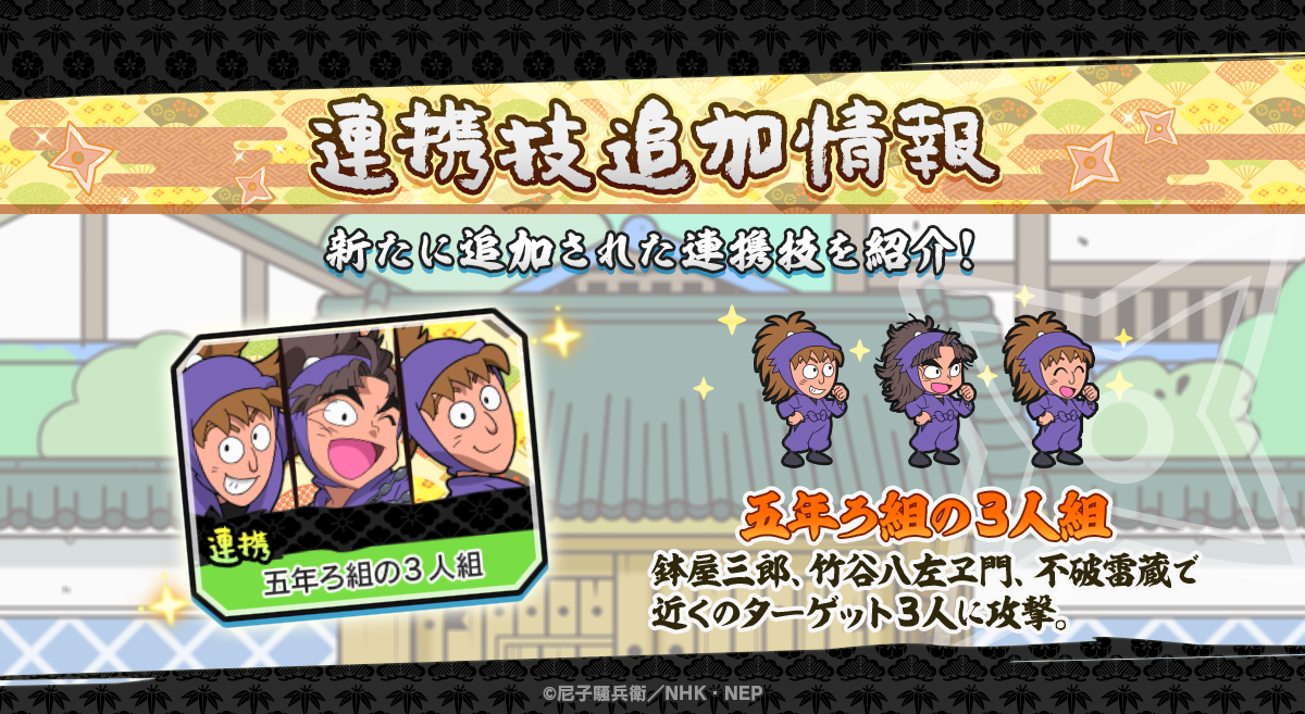 忍たま乱太郎ふっとびパズル！の段 あげいん！【公式】 tweet media