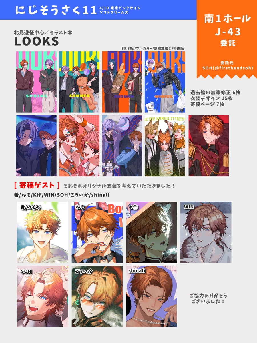 ソフトクリーム犬@ にじそ11南1【J-43】委託 tweet media