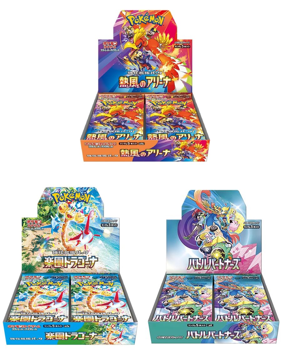 楽天ブックス 豪華ポケカ先着？販売予告✨ 📅販売期間3月18日(水)10時