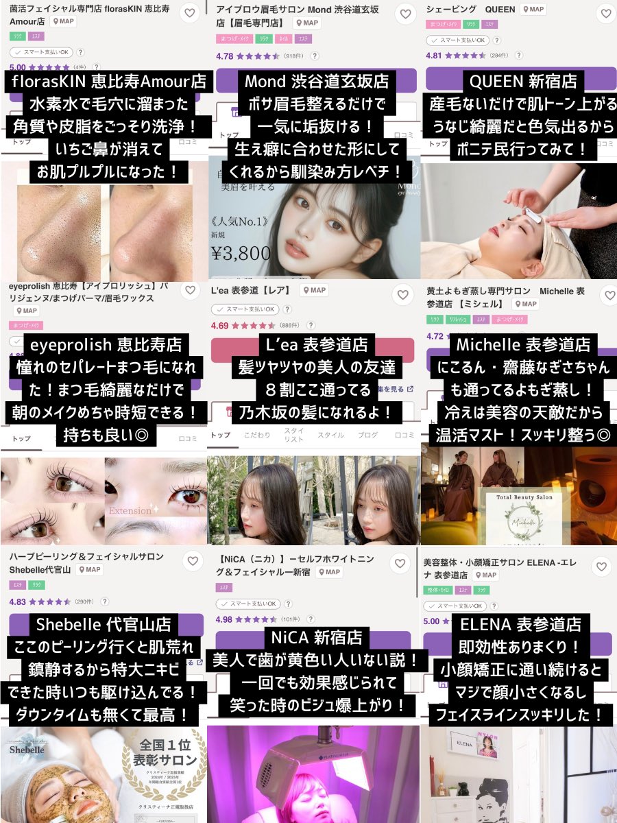 kaori_online's tweet photo. 金欠都内OLが厳選する「本当に良かったサロン」まとめ✍🏻（髪/眉毛/肌管理/よもぎ蒸しetc 全部リピ済み） https://t.co/r1iBeh7rpn