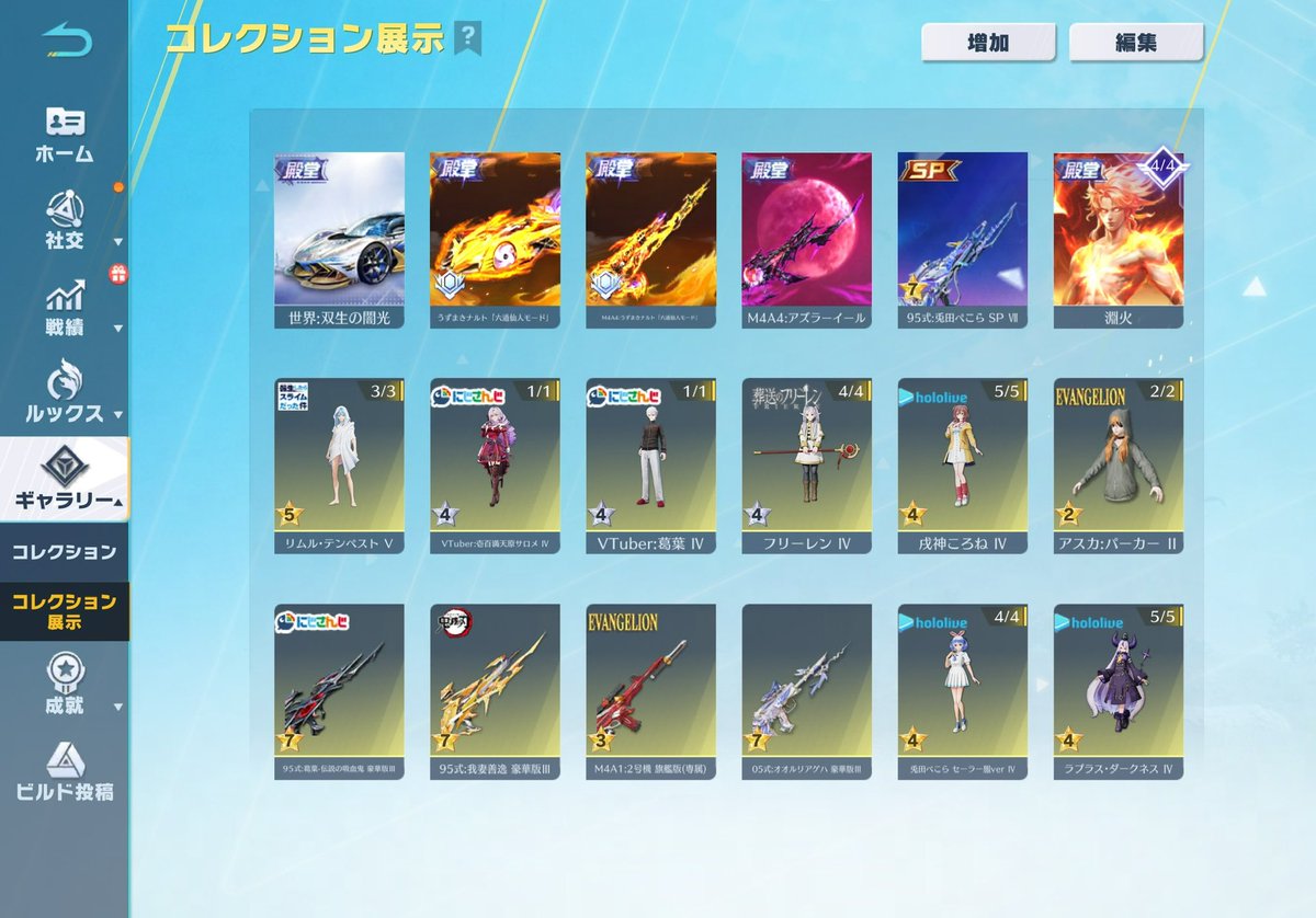 りう 買取強化中 tweet media