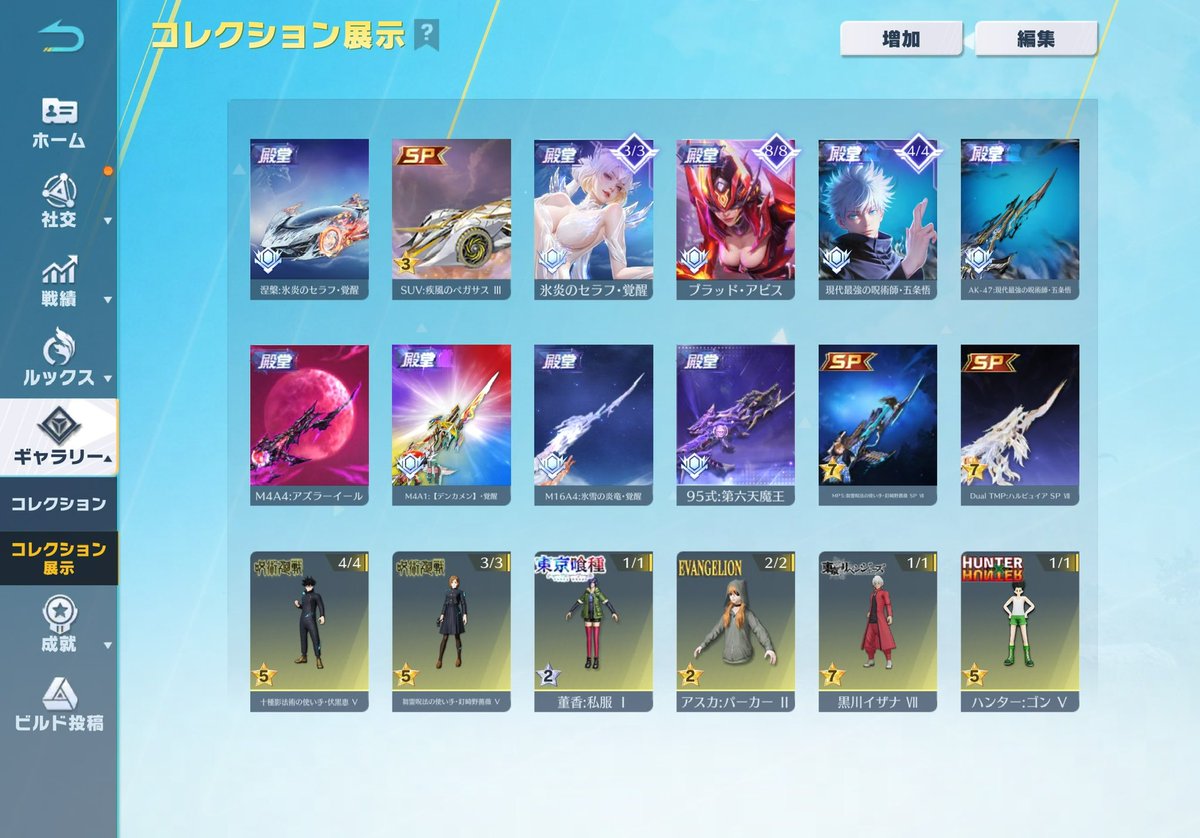 りう 買取強化中 tweet media