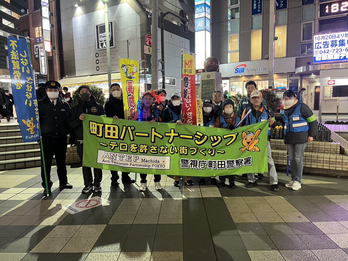 官民協働パトロール
　先週の「官民協働パトロール」に、参加いたしました。
　町田市では、中心市街地の風紀保全や繁華街の治安対策のため、市民の皆様や各関係団体のご協力を得て、官民協働パトロールを実施しております。