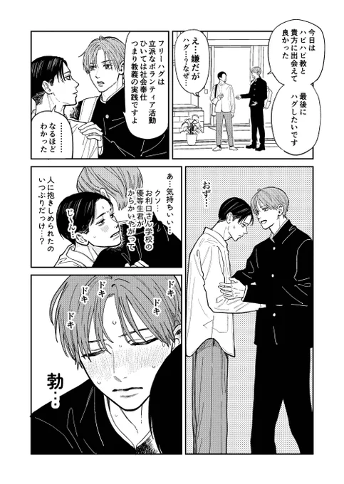 活動実態 