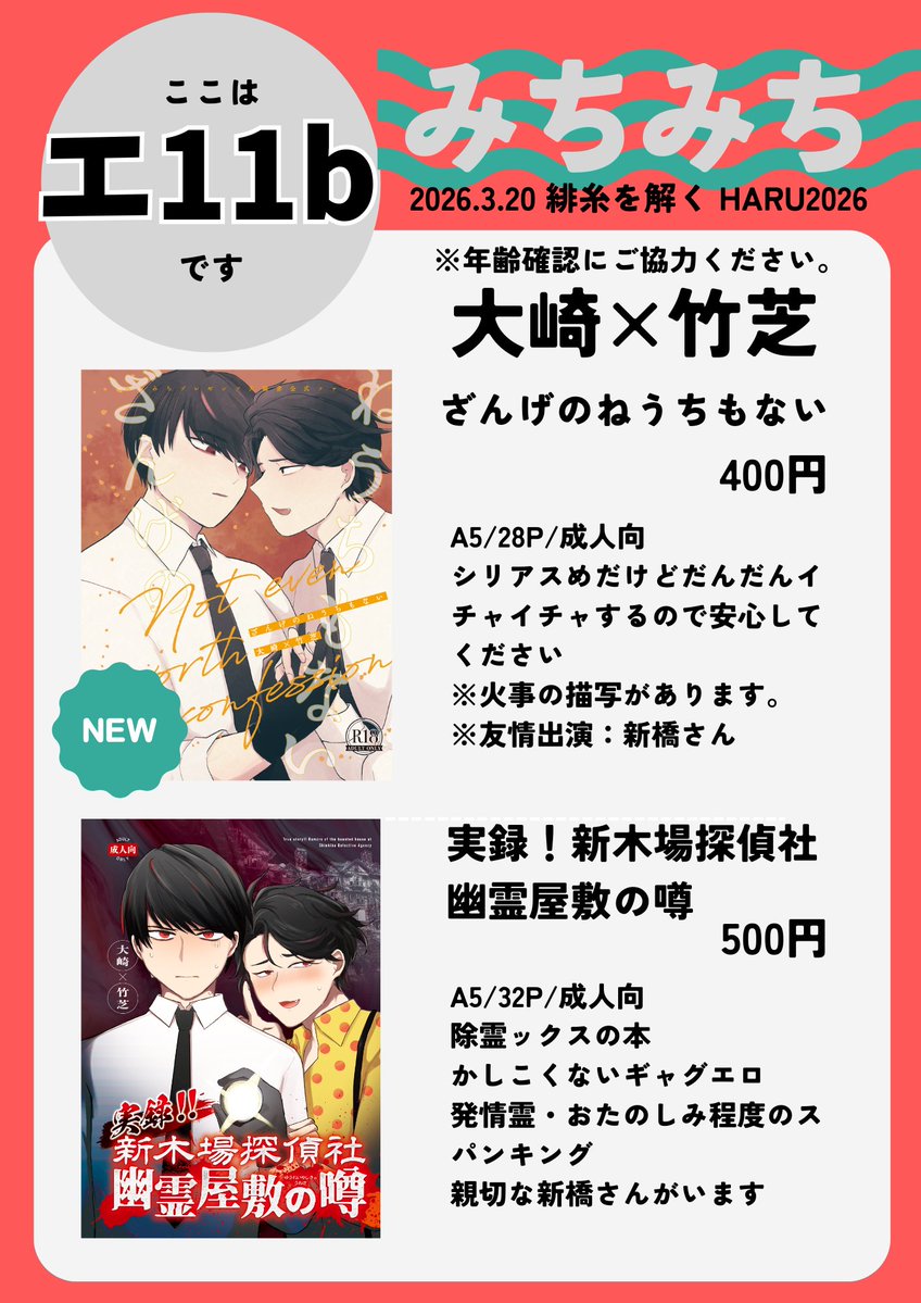 みち♨️西1エ11b tweet media