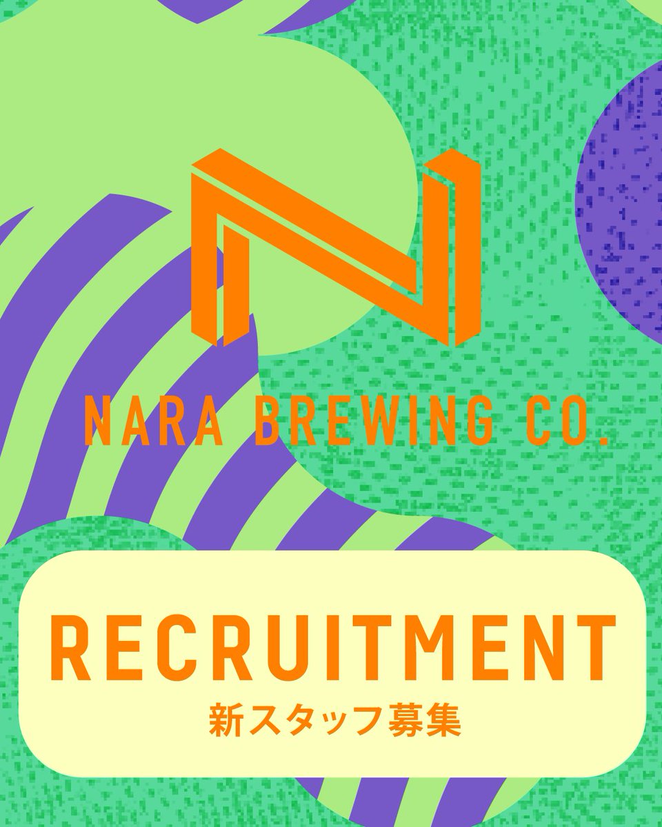 奈良醸造 | NBCo. tweet media