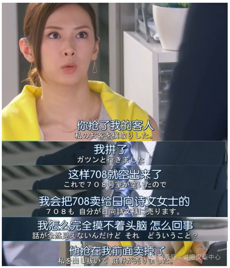 ShuobaChinese's tweet photo. ドラマ『家売るオンナ』で中国語を学ぼう｜営業成績を奪われた！
https://t.co/emFAvnmIex https://t.co/F4h6bjq0RB