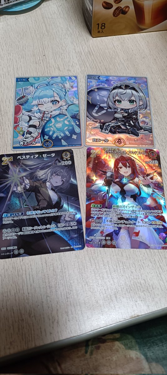 lamperouge78's tweet photo. エールとSRが2枚ずつでした！ https://t.co/6NRlNeTD0k