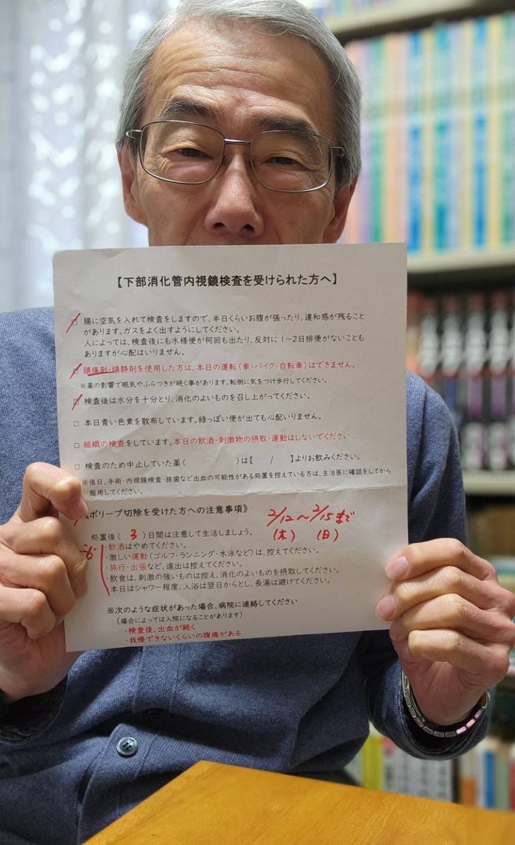 岩崎康雄(ミンキー・ヤス)の「今日も『てやんday❗️』」 tweet media