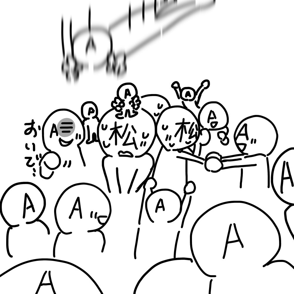 ここ1日で感じた事
Aぇ担さんが沢山絡んで下さる、、！😭😭😭(めちゃくちゃ嬉しいです)
前から思ってたんですけど本当に民度が良い😭😭
うちは結構控えめな子猫が多いいので是非沢山絡んでやって下さい、、！🥲
映画お世話になってます、、是非これからもよろしくお願いします😭✨✨