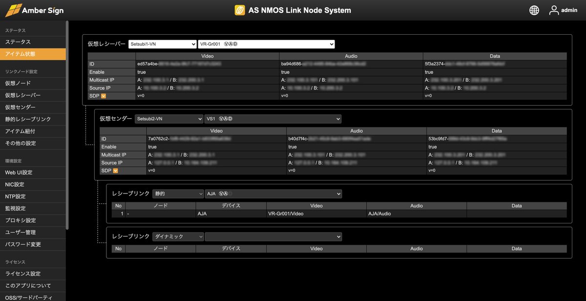株式会社アンバーサイン【公式】 tweet media