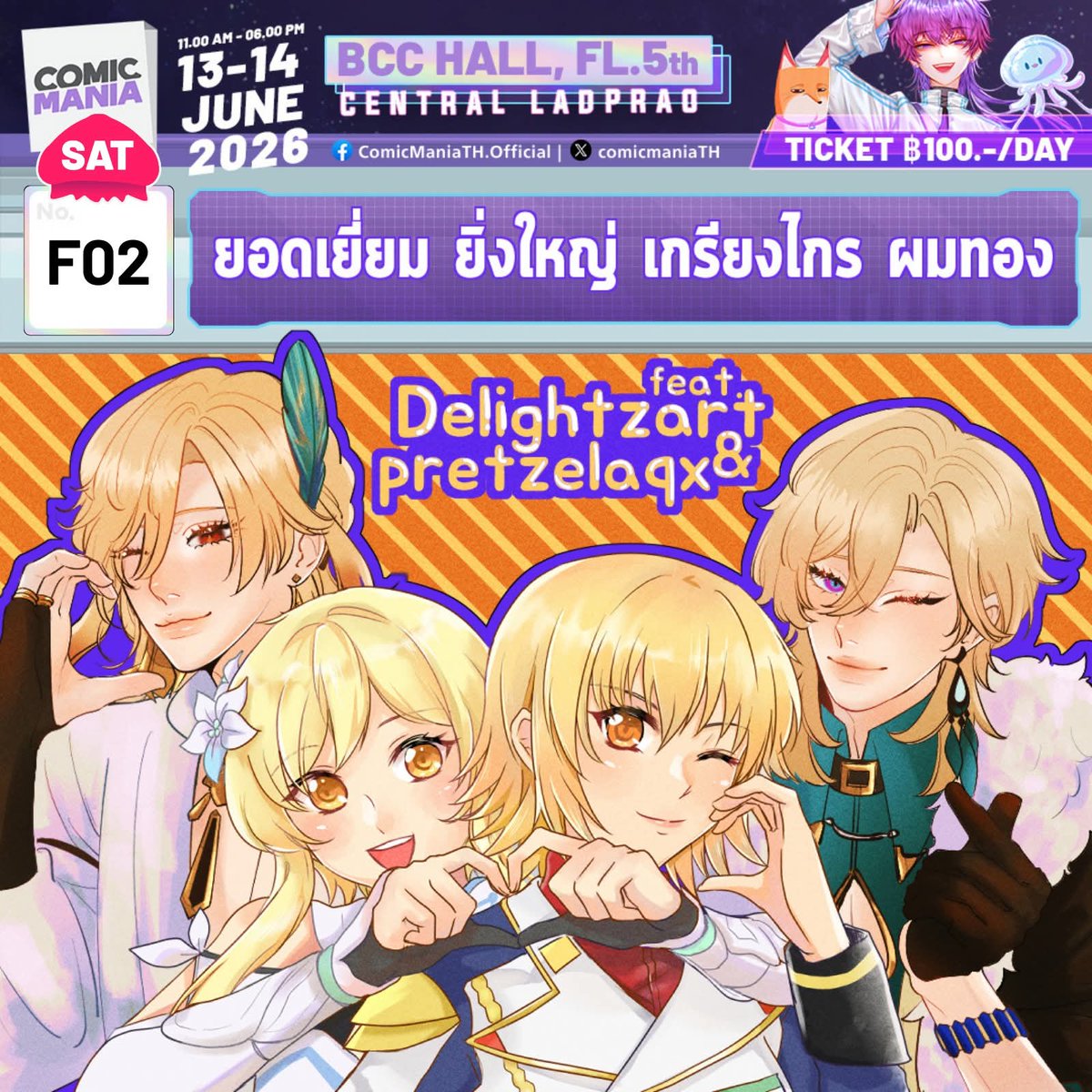 🥨 #CM1(sat) F02 💗🌱🏛️ tweet media