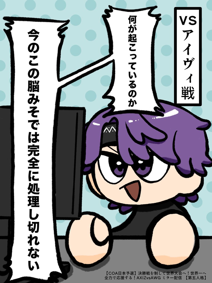 共感力の高い配信でした、これはその一部