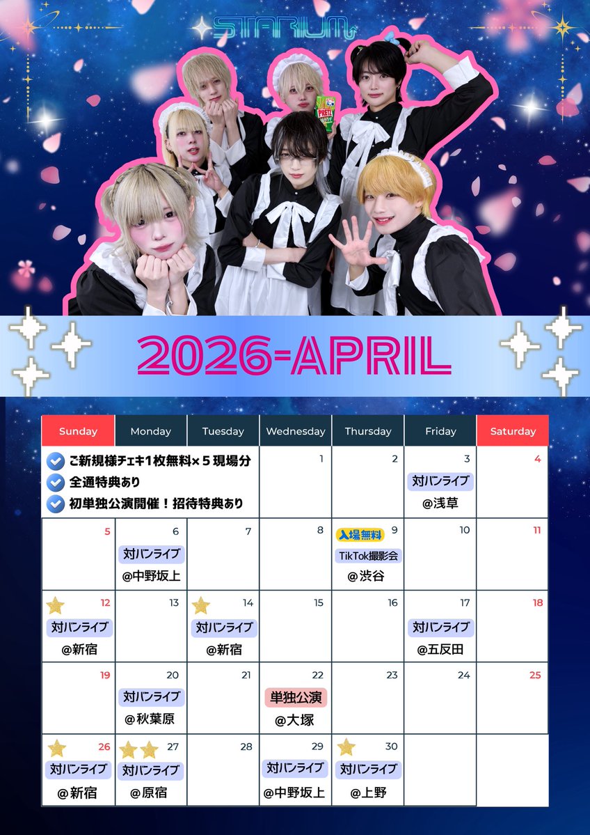 +STARIUM tweet media