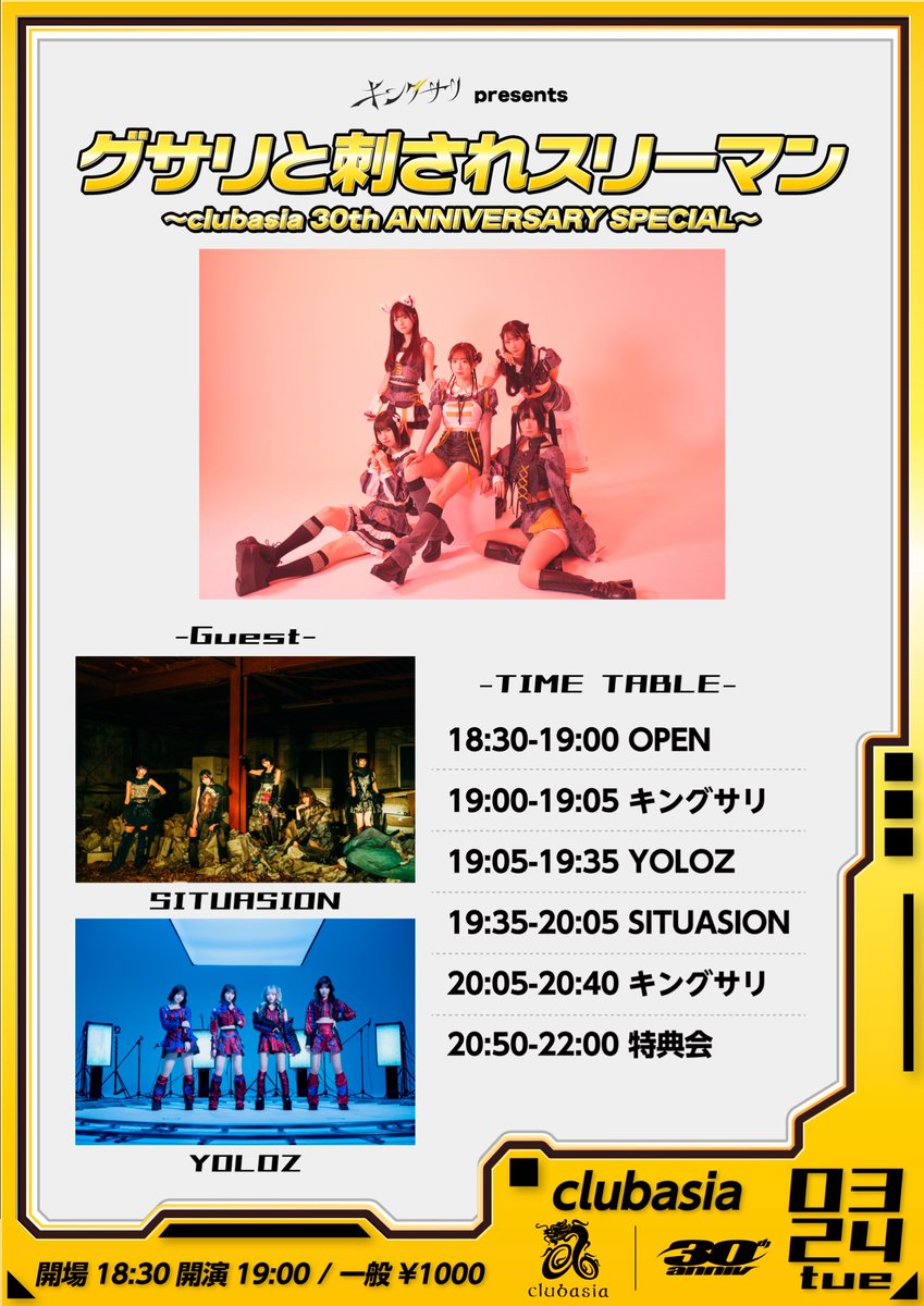 SITUASION tweet media