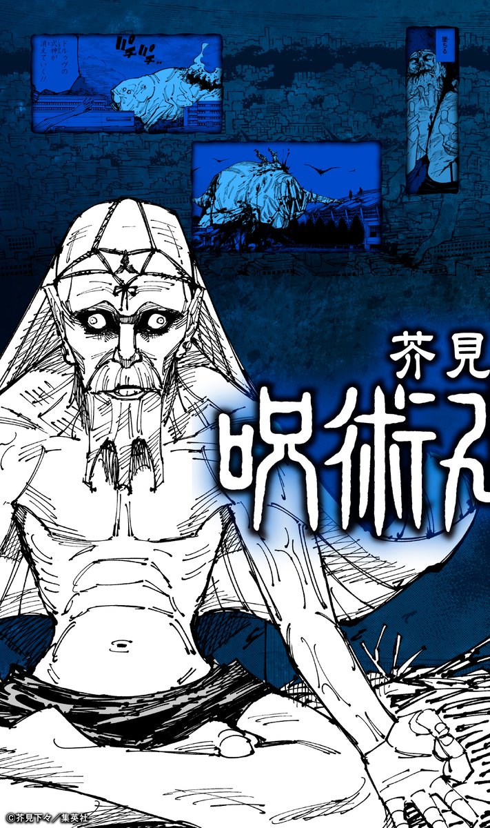 呪術廻戦展 仙台会場 まもなく終了！】 仙台結界＜コロニー＞ 四強拮抗