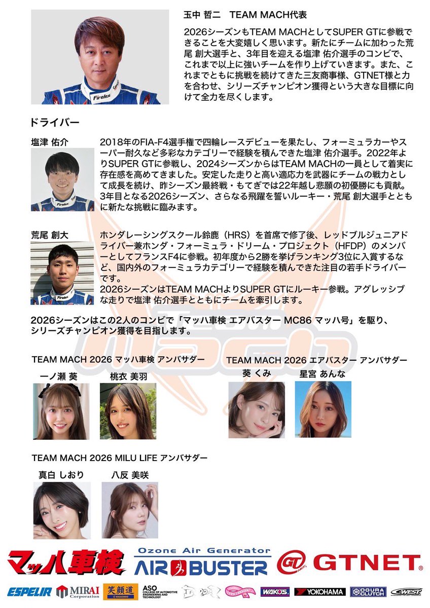 塩津 佑介/SHIOTSU YUSUKE tweet media