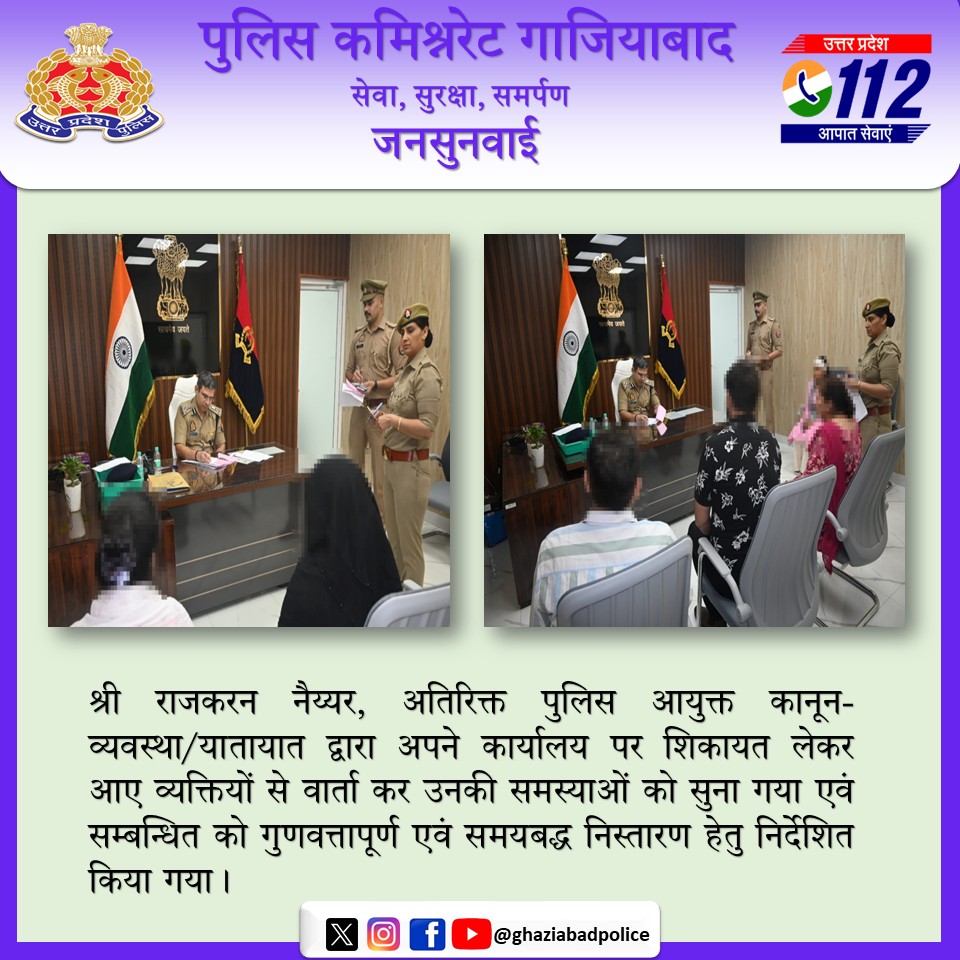 POLICE COMMISSIONERATE GHAZIABAD tweet media