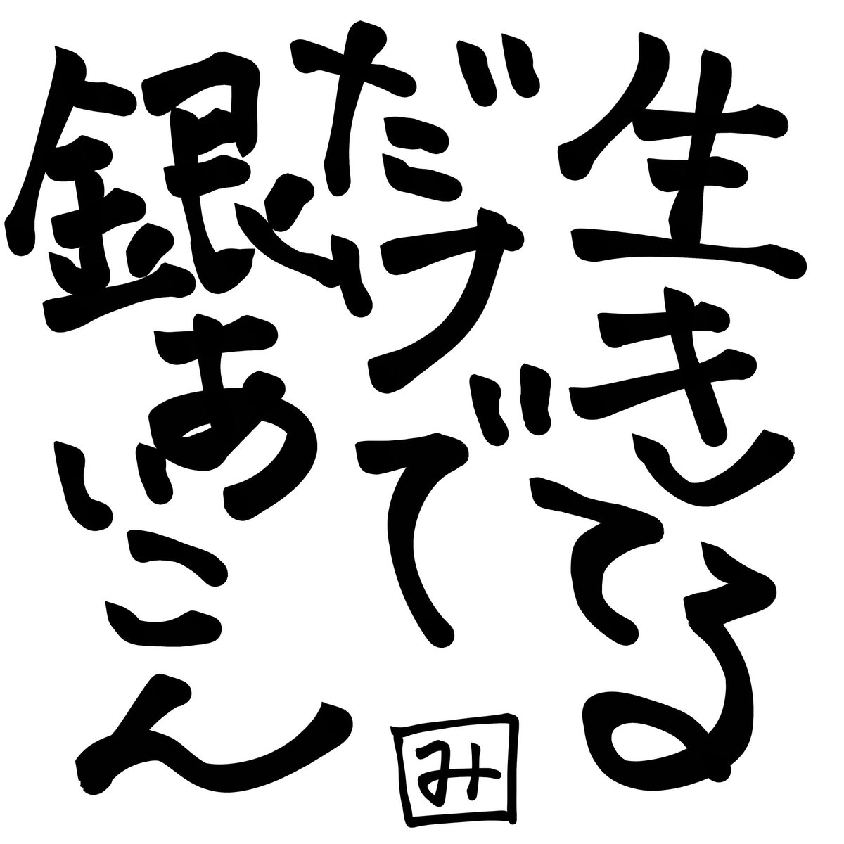 みなと tweet media