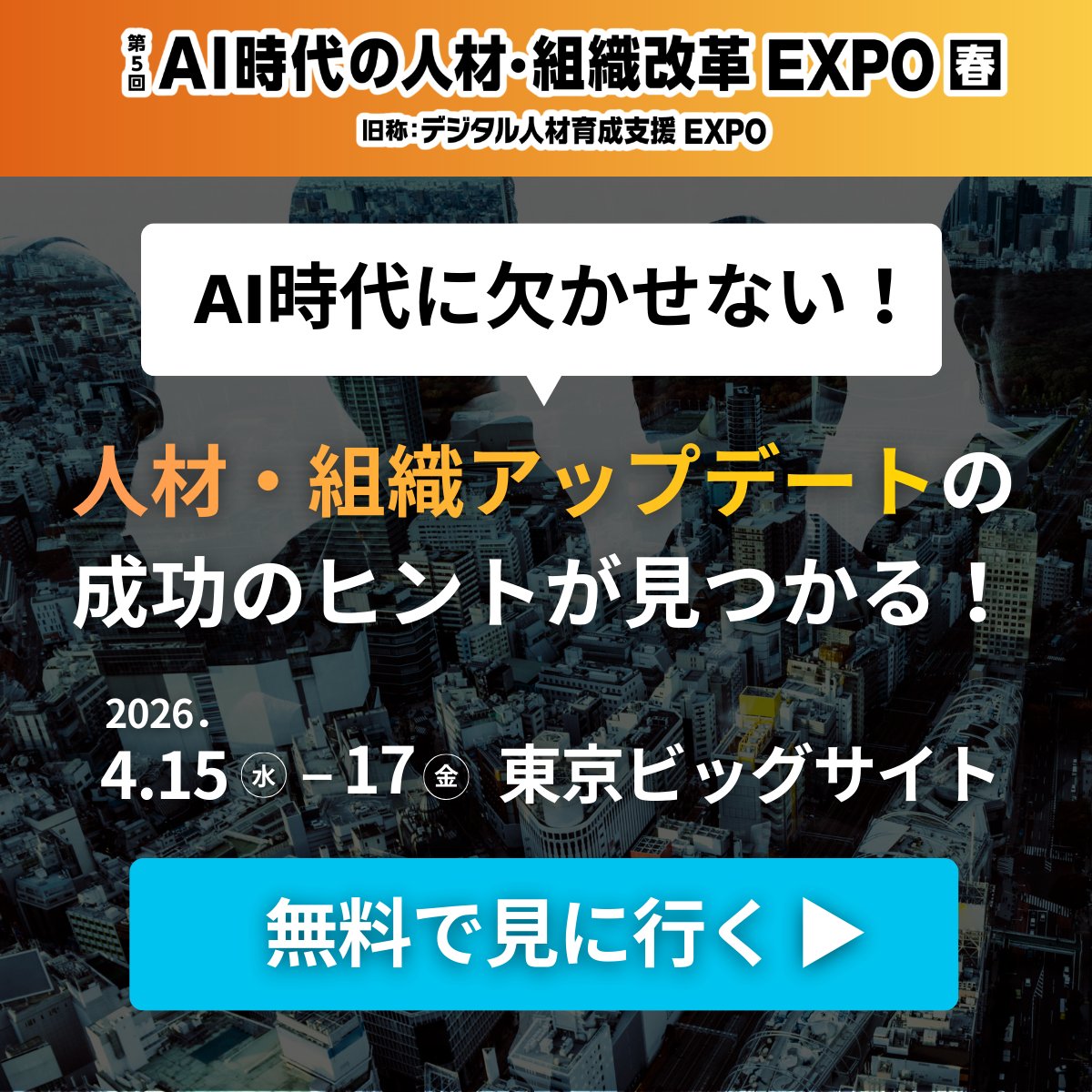 【公式】NexTech Week tweet media