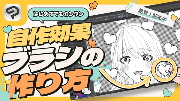 CLIP STUDIO PAINT（クリスタ） tweet media