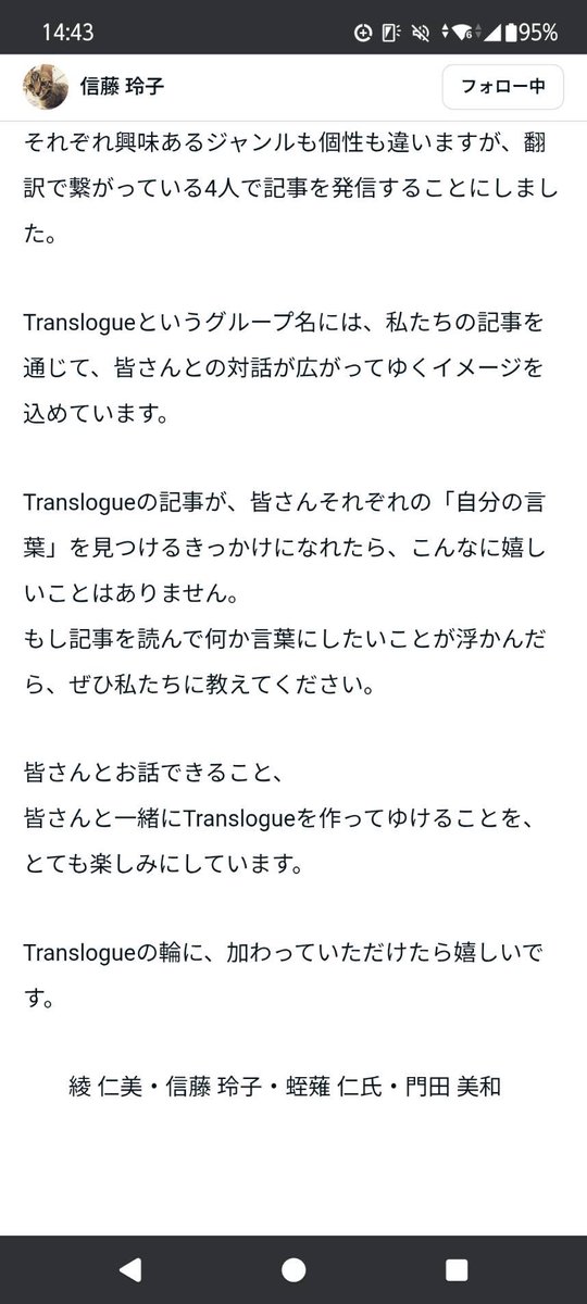 Translogue_jp's tweet photo. はじめまして🌸某勉強会で出会った4人で、#翻訳 にまつわる情報を発信するグループ、Translogue を立ち上げることになりました。翻訳、出版、舞台、映画……などの記事を、週に１回アップします。

ぜひ #note の【共同運営マガジン】Transloguをフォローください😇
リンクは次のポストにあります↓ https://t.co/qhtuip63UA