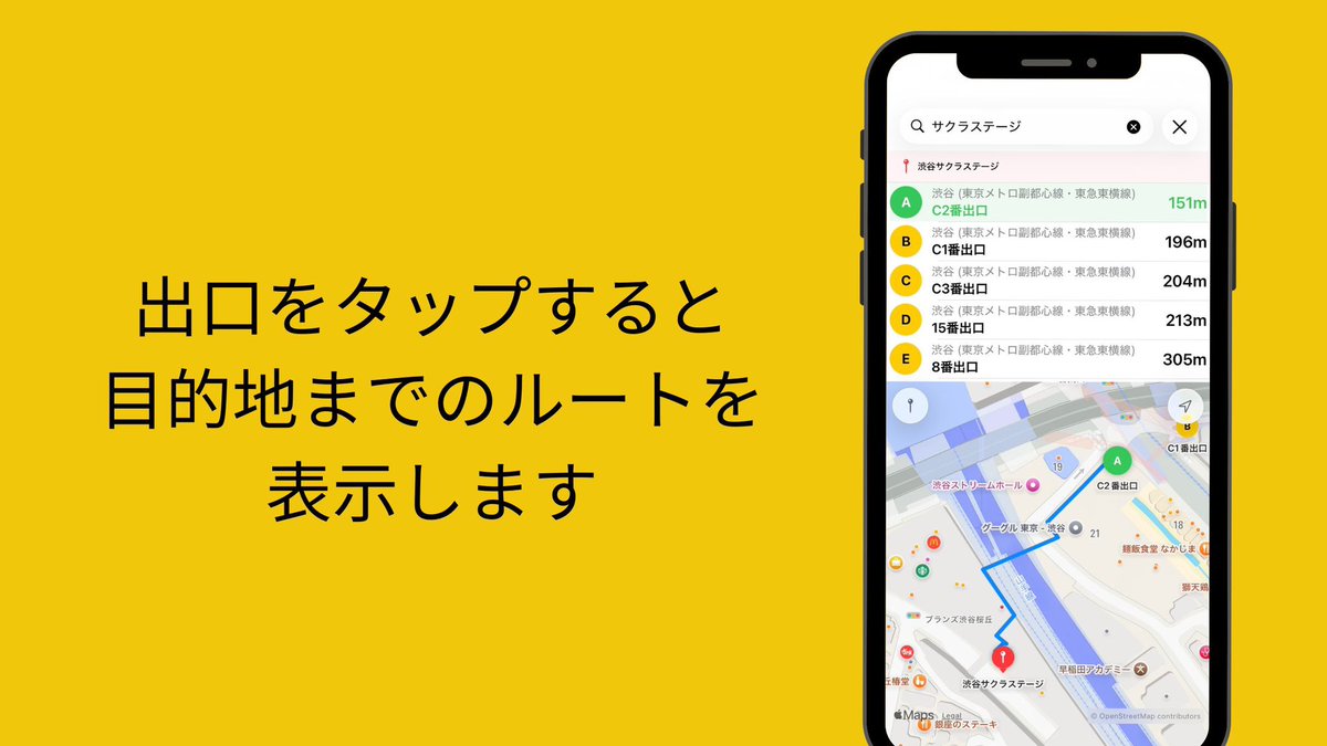 itsrayyuki's tweet photo. 都内にお出掛けするときに、何番出口から出ればいいんだよ問題を解決するアプリを作った https://t.co/qrwROCnI4p