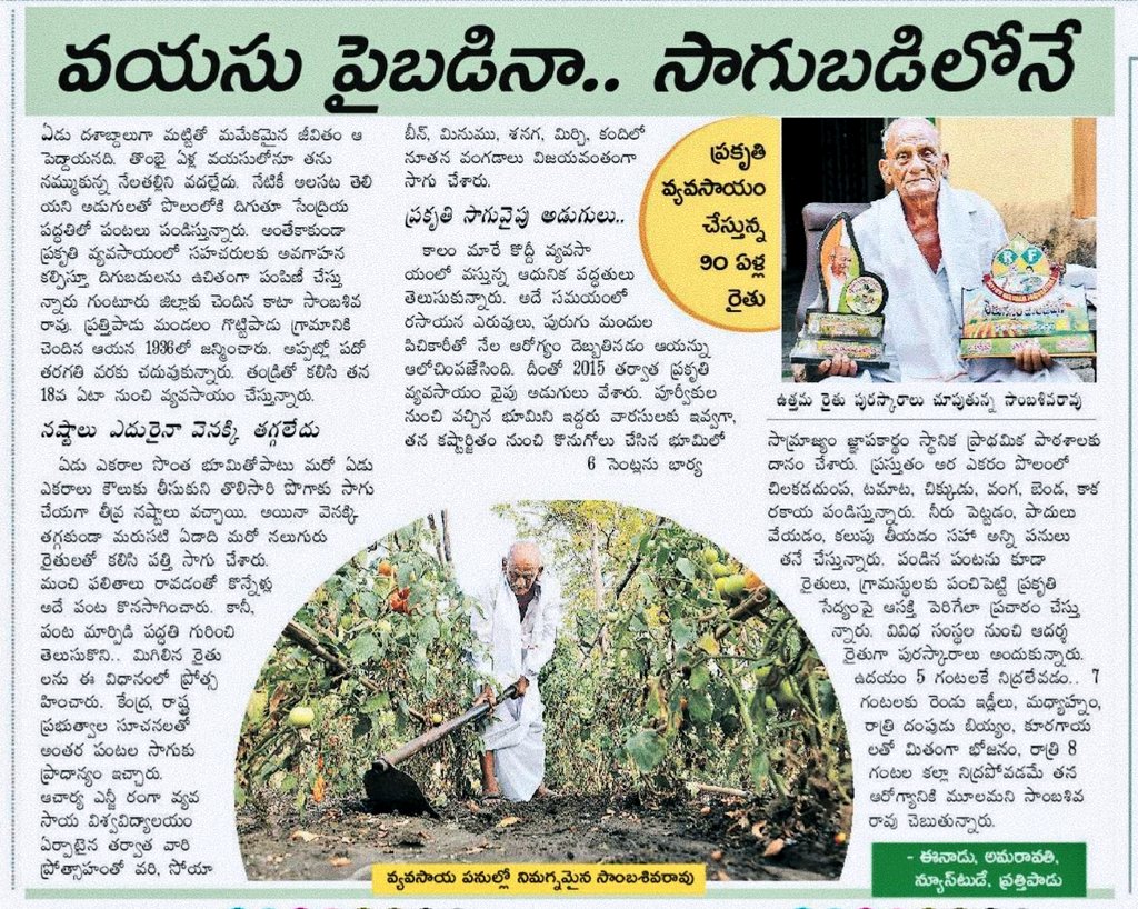 Devineni Uma tweet media