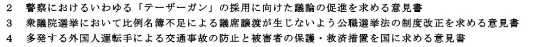 井上 航 埼玉県議会議員 tweet media