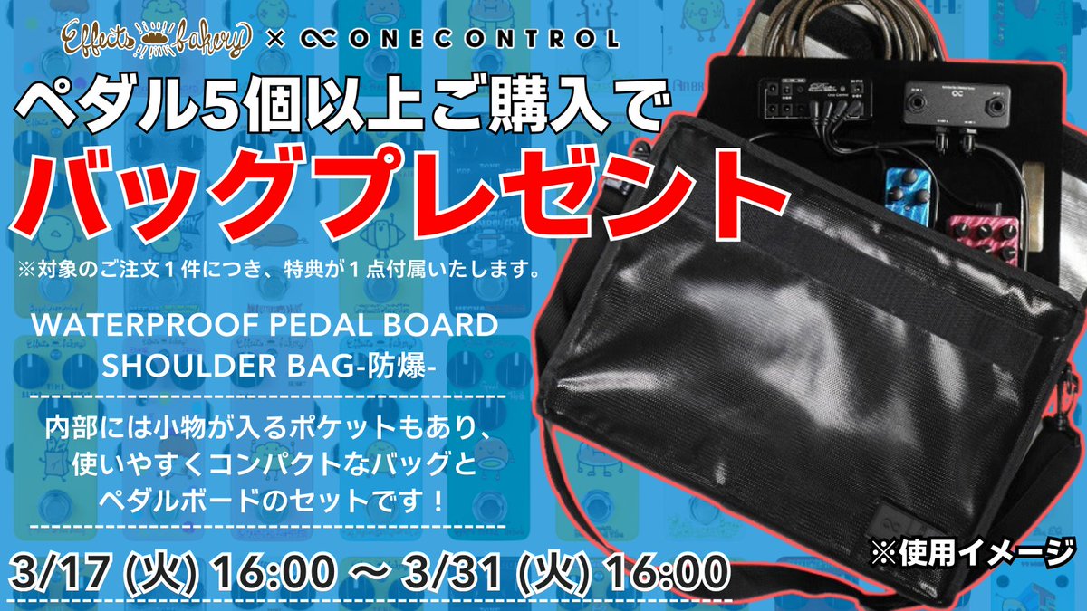 Effects Bakery -エフェクツベーカリー- tweet media