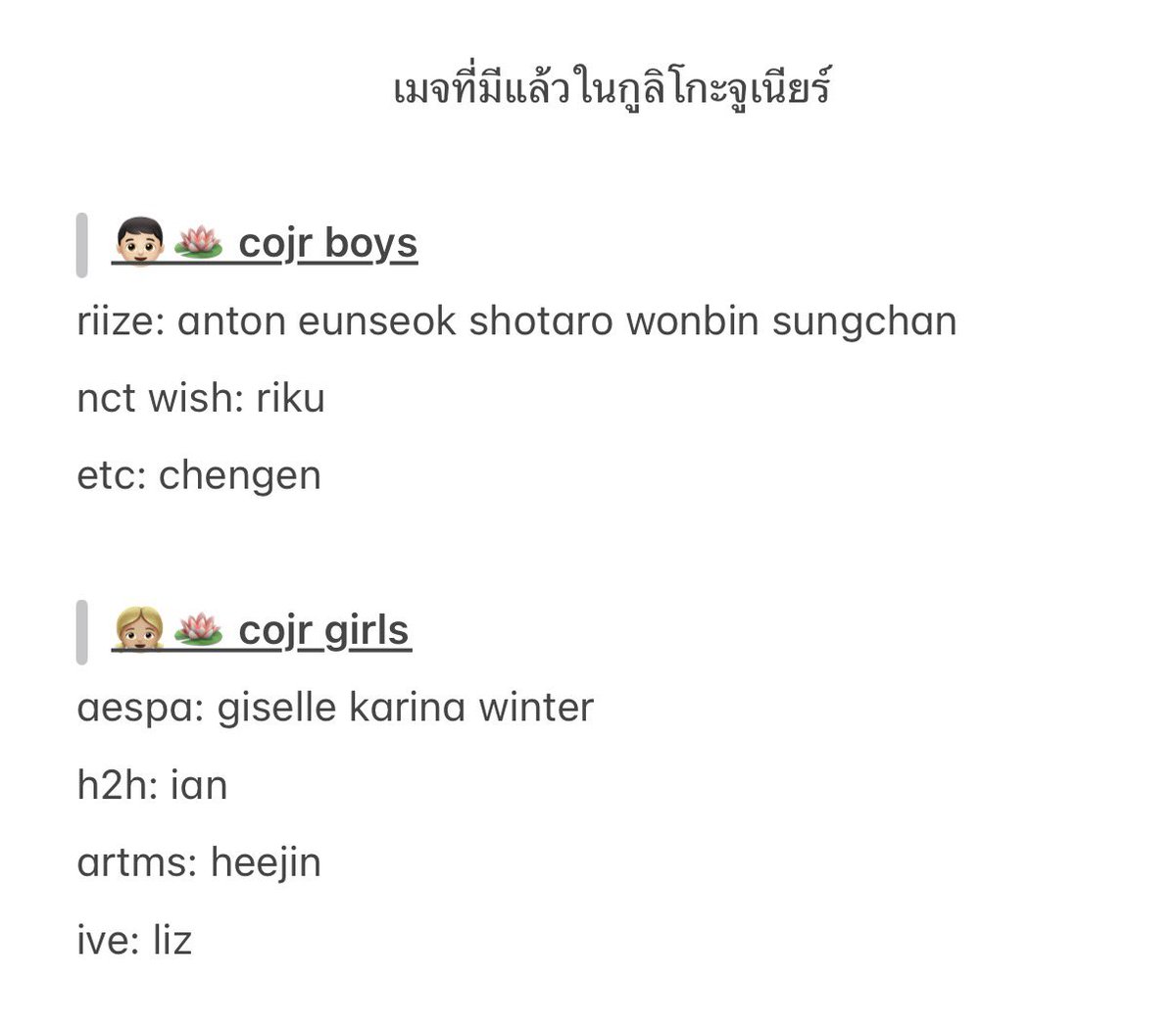 ˏˋ 🪷 𓈒 glico-jr 𓈒 ˎˊ tweet media