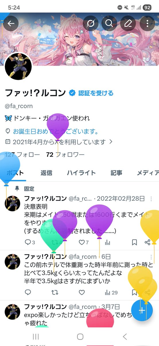 fa_rcorn's tweet photo. もう23か https://t.co/Q77jV29PIx