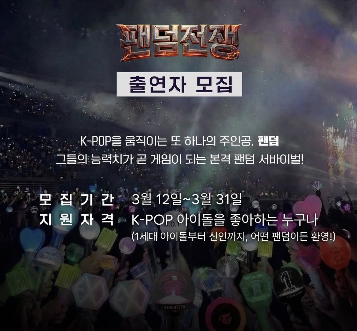 Kingcharlesd1st's tweet photo. Morning Fandom Wars unlocked 🌅🎤 New survival show "Fandom War" just dropped fandoms literally battling each other on TV 🔥 Global K-pop stans in full meltdown: hype army vs "this will destroy us" boycott chaos. Whose side are you on? #FandomWar #Kpop https://t.co/PF3Ozta1eG