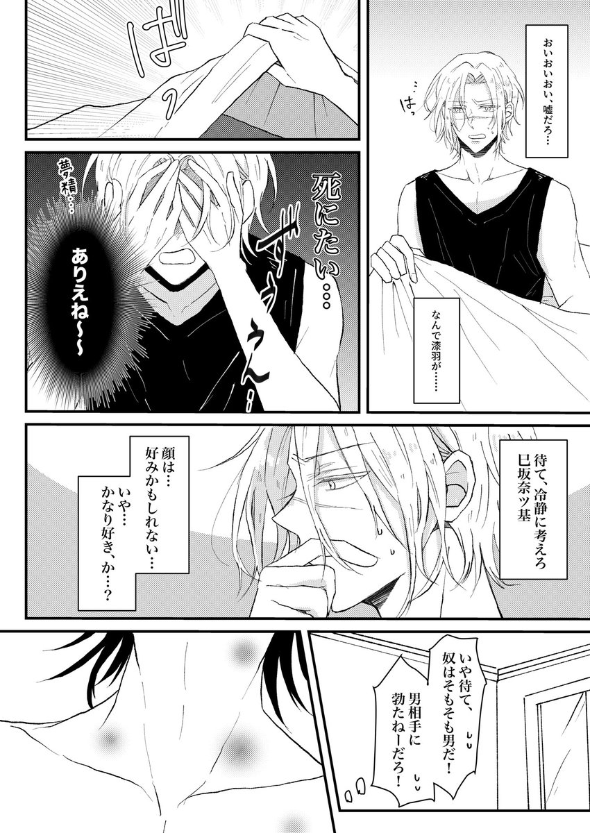 resto114_ymd's tweet photo. サンプル(非えろ部分) https://t.co/K3cKyuIS2d