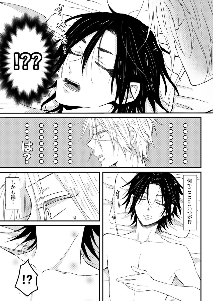 resto114_ymd's tweet photo. サンプル(非えろ部分) https://t.co/K3cKyuIS2d