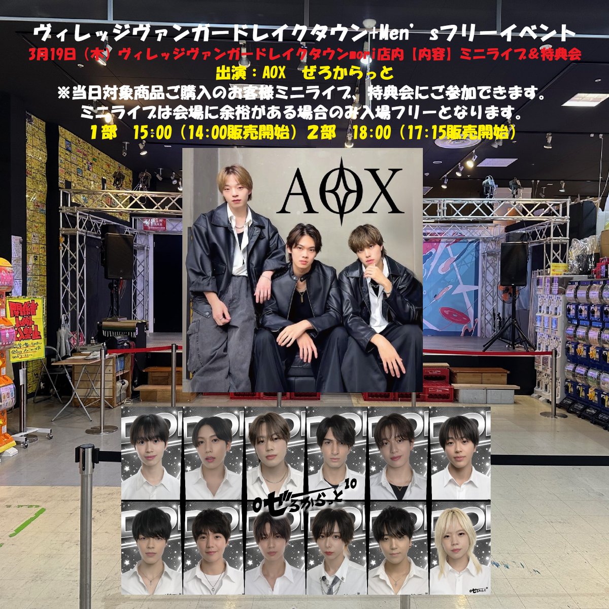 イッチのイベント情報 tweet media