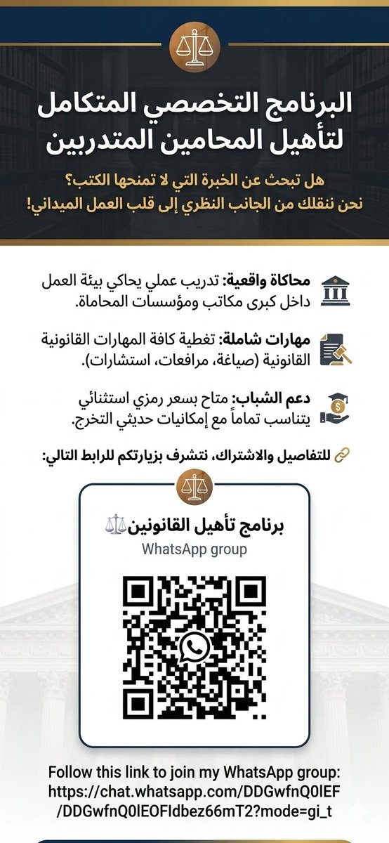 تعليم قانوني tweet media