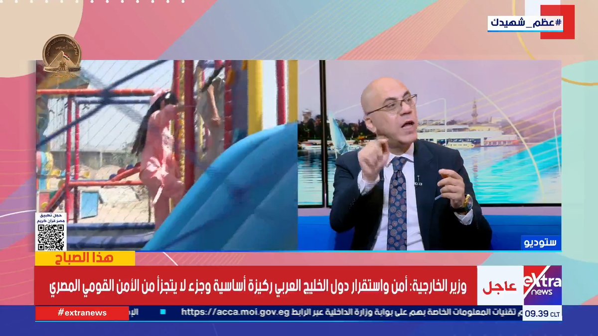 بناء الإنسان والعلاقات.. قبل العيد خطوات بسيطة لنشر البهجة بين أفراد الأسرة.. د. محمد رجب أستاذ التنمية البشرية وتعديل السلوك يوضح التفاصيل #هذا_الصباح 