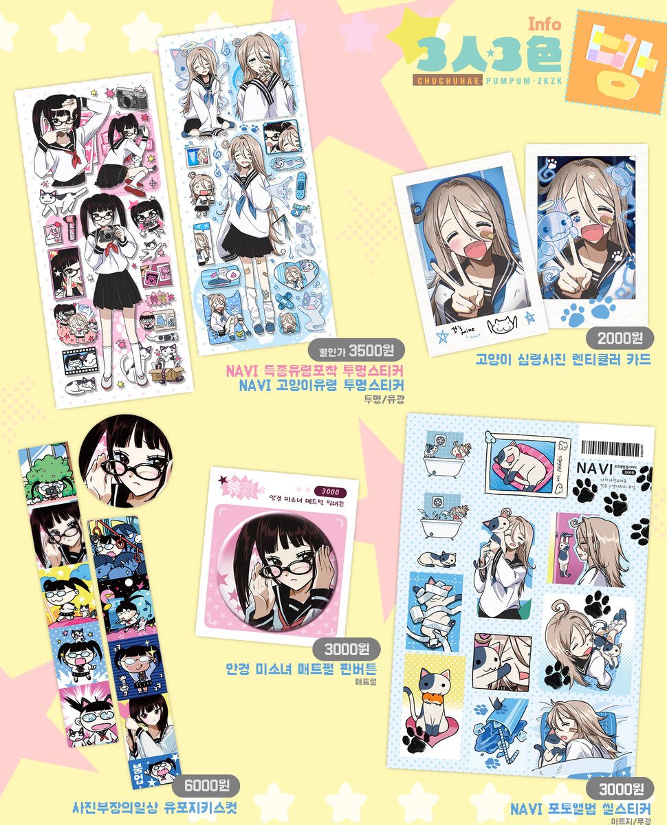 쭈쭈해 tweet media