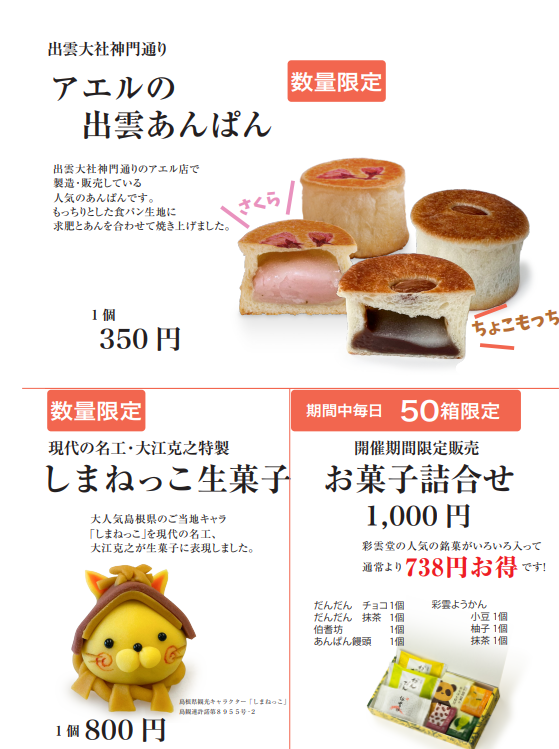 彩雲堂 tweet media