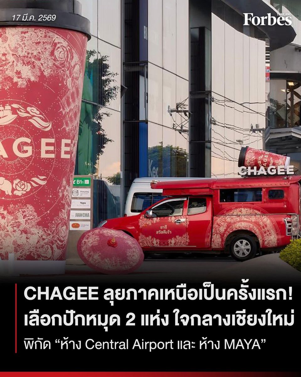 Forbes Thailand tweet media