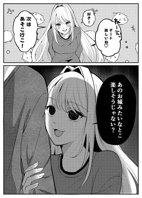 犬系彼女ちゃんは知っている 