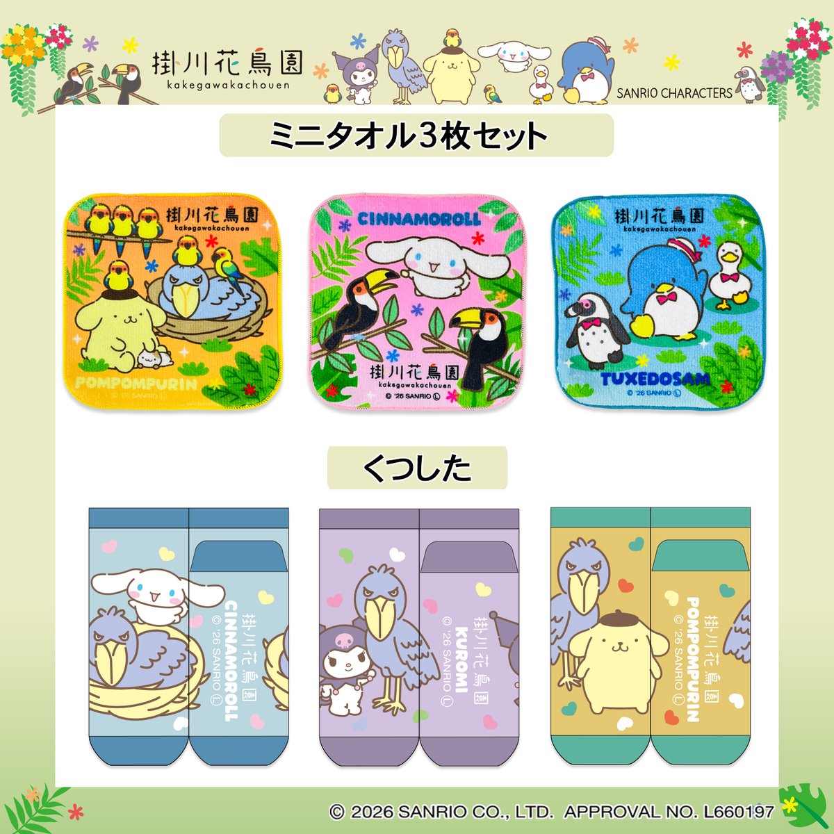 ご当地キティ tweet media