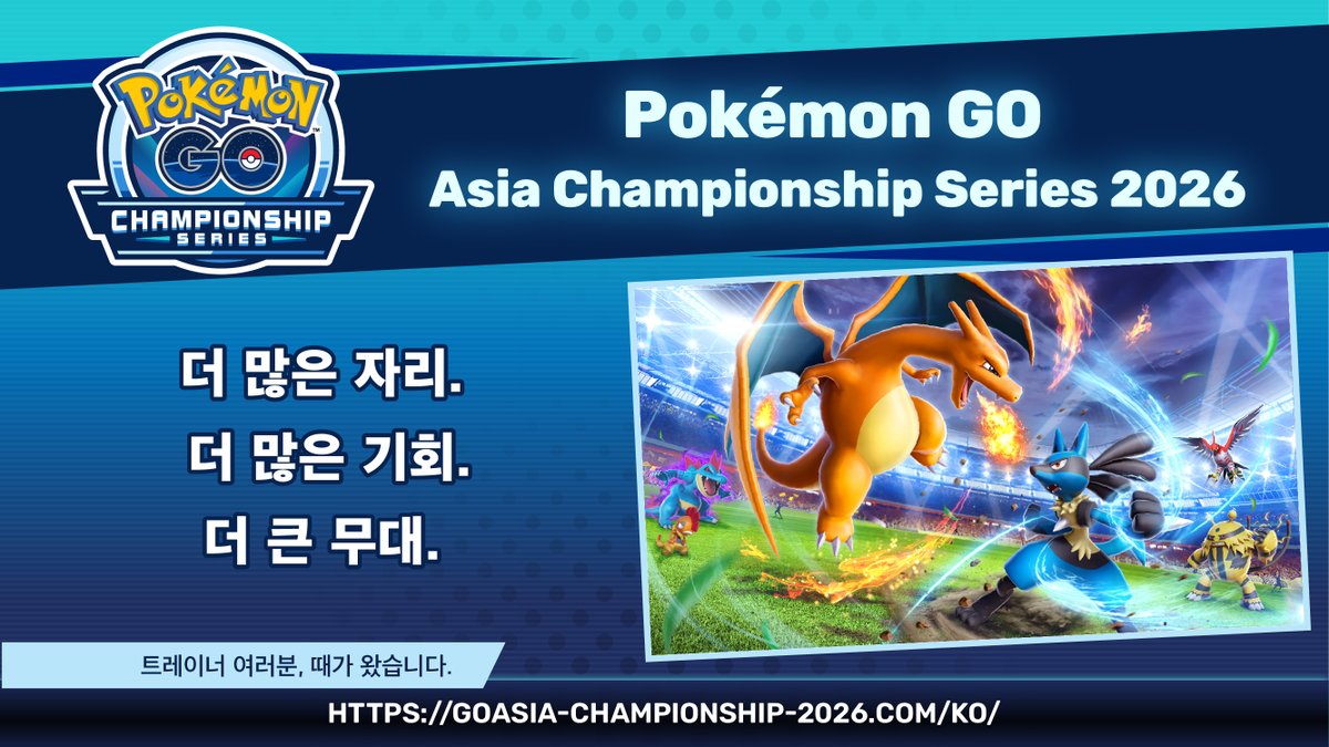 Pokémon GO Korea tweet media