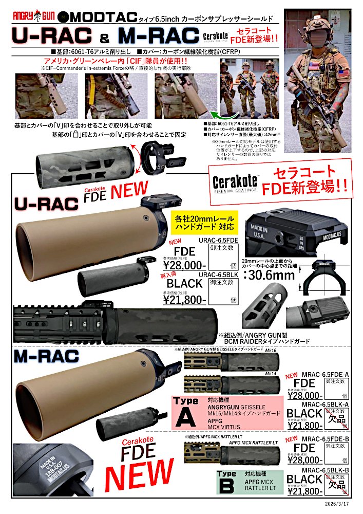 L.A.HOBBYSHOP通信販売 tweet media