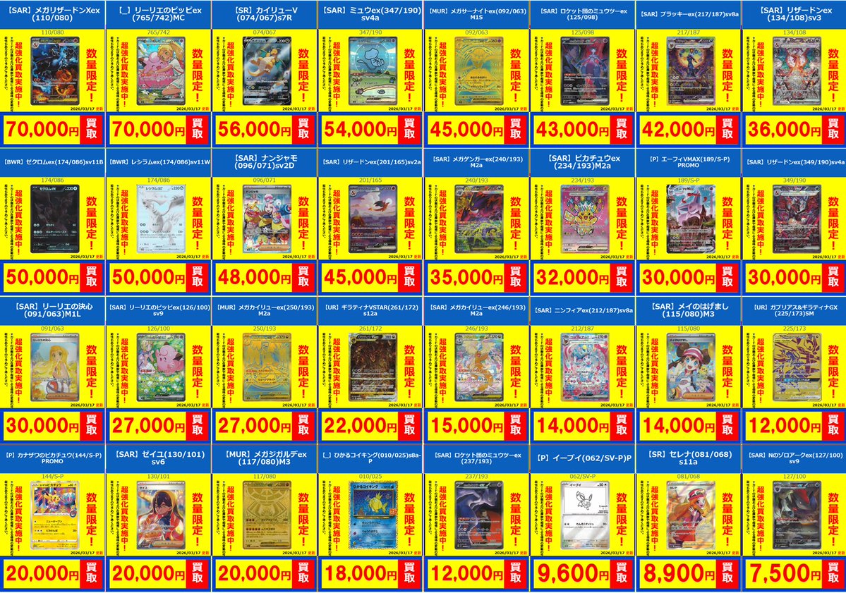 フルコンプオンラインショップ tweet media