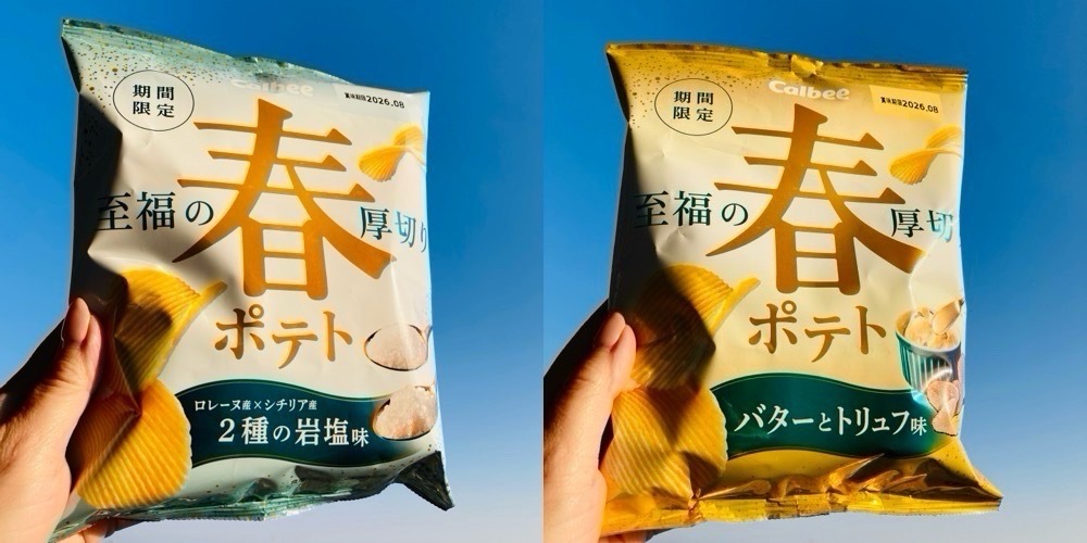 Calbee(カルビー)公式 tweet media