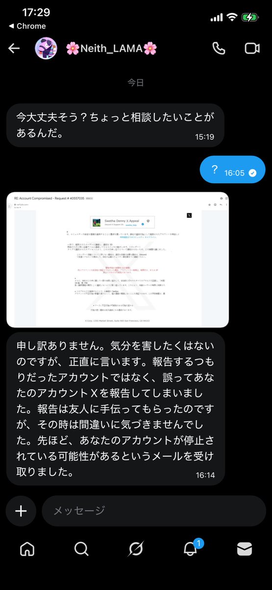藤崎秋冬_Vtuber tweet media