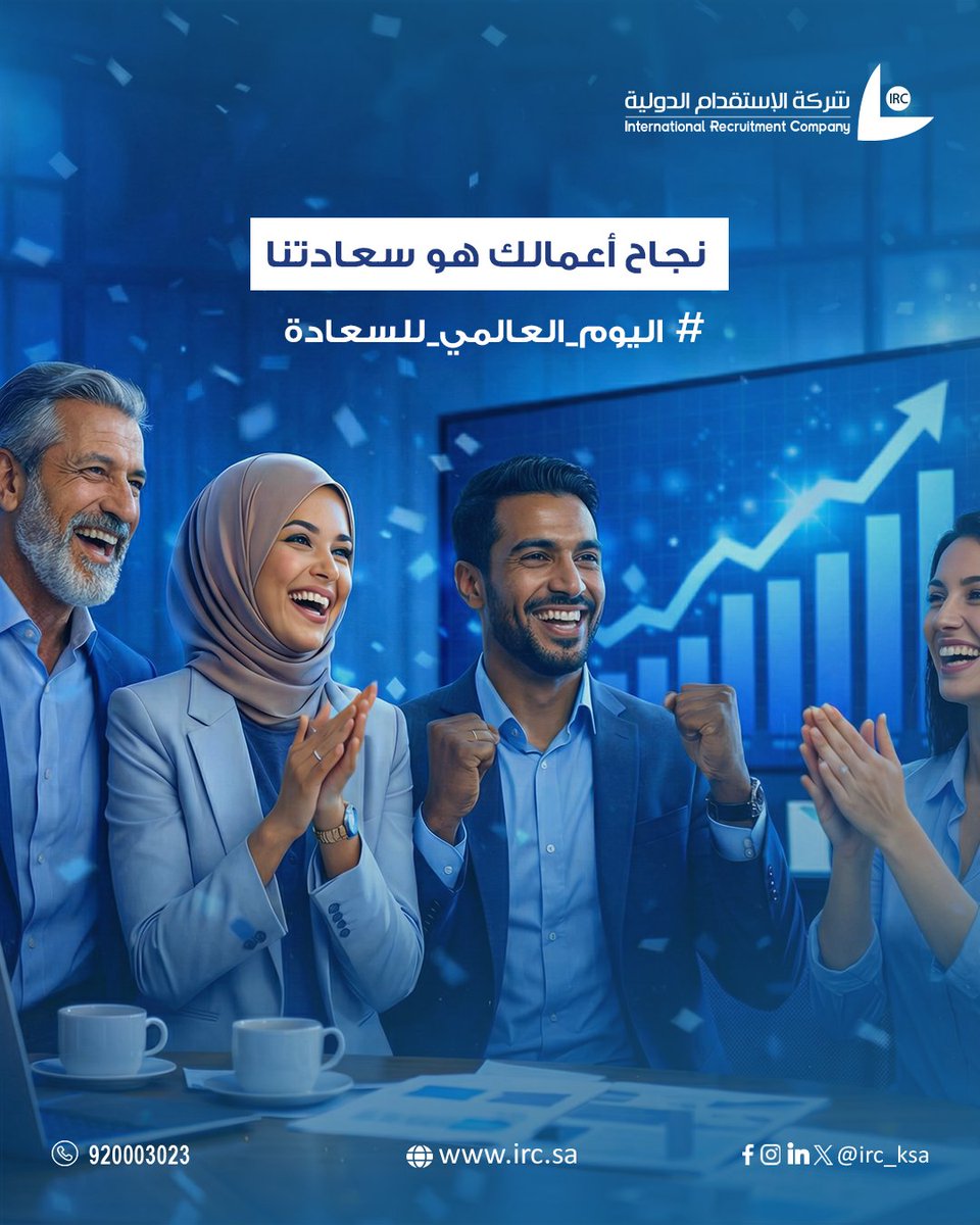 IRC | شركة الإستقدام الدولية tweet media