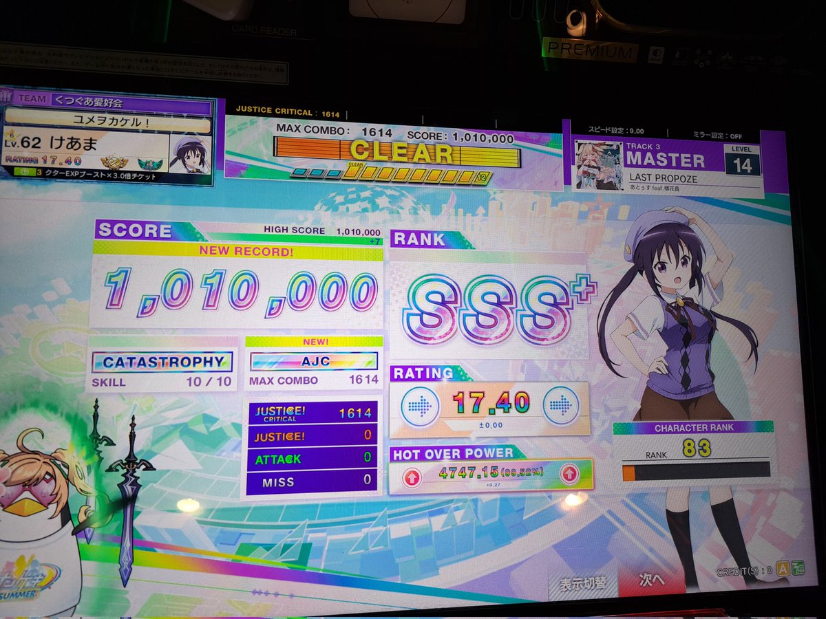 理論値400曲！！！！